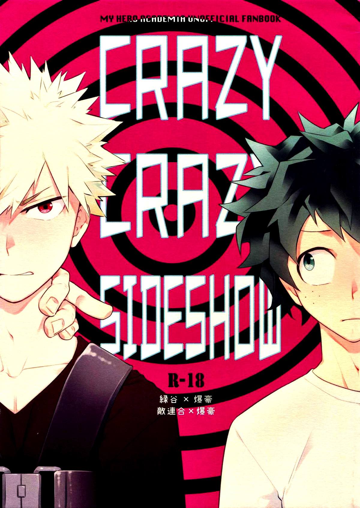 CRAZY CRAZY SIDESHOW