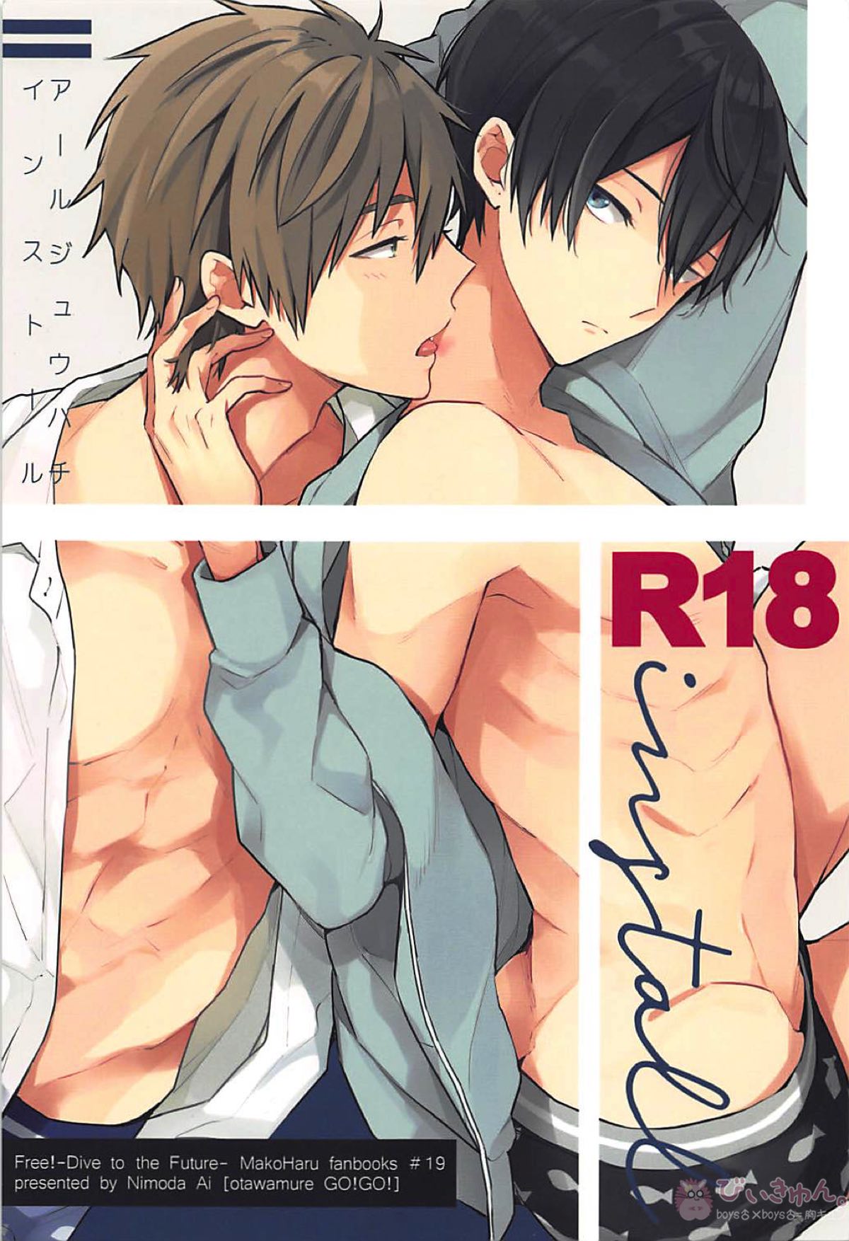 R18install