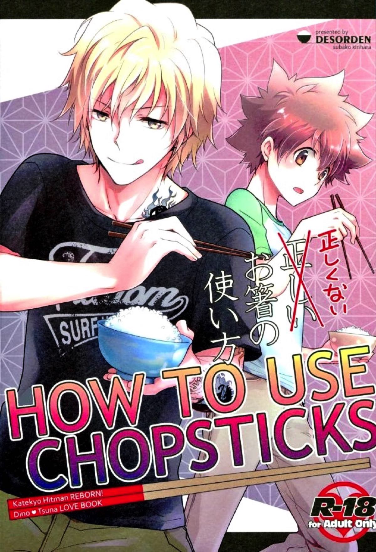 HOW TO USE CHOPSTICKS 〜正しくないお箸の使い方〜