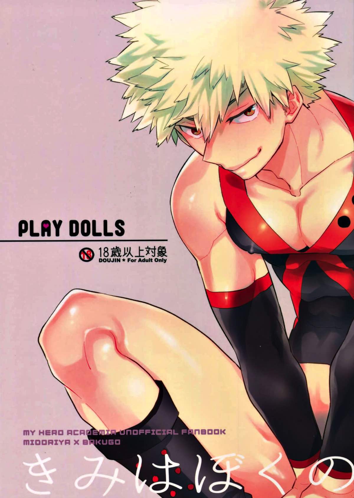 PLAY DOLLS