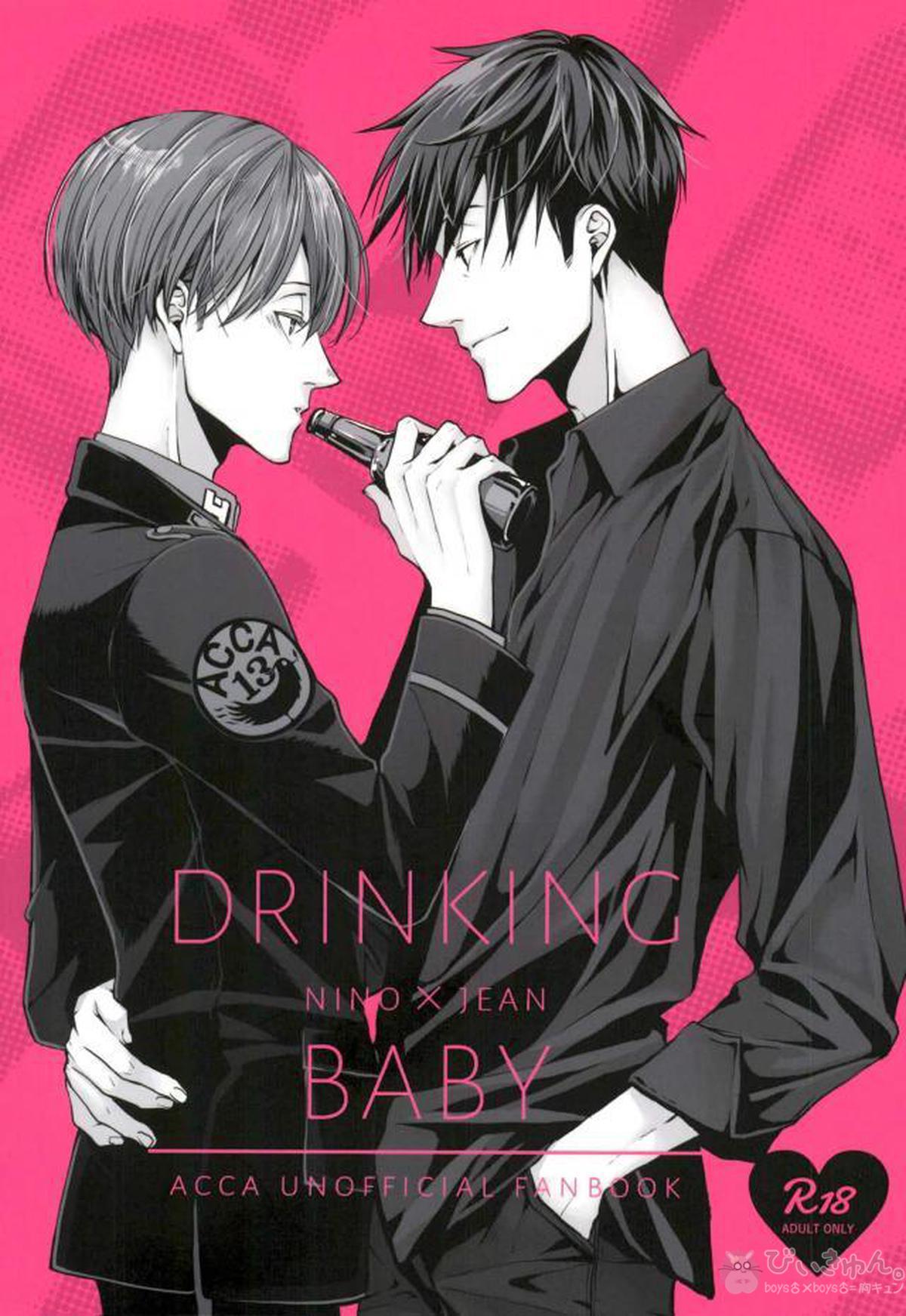 DRINKING BABY