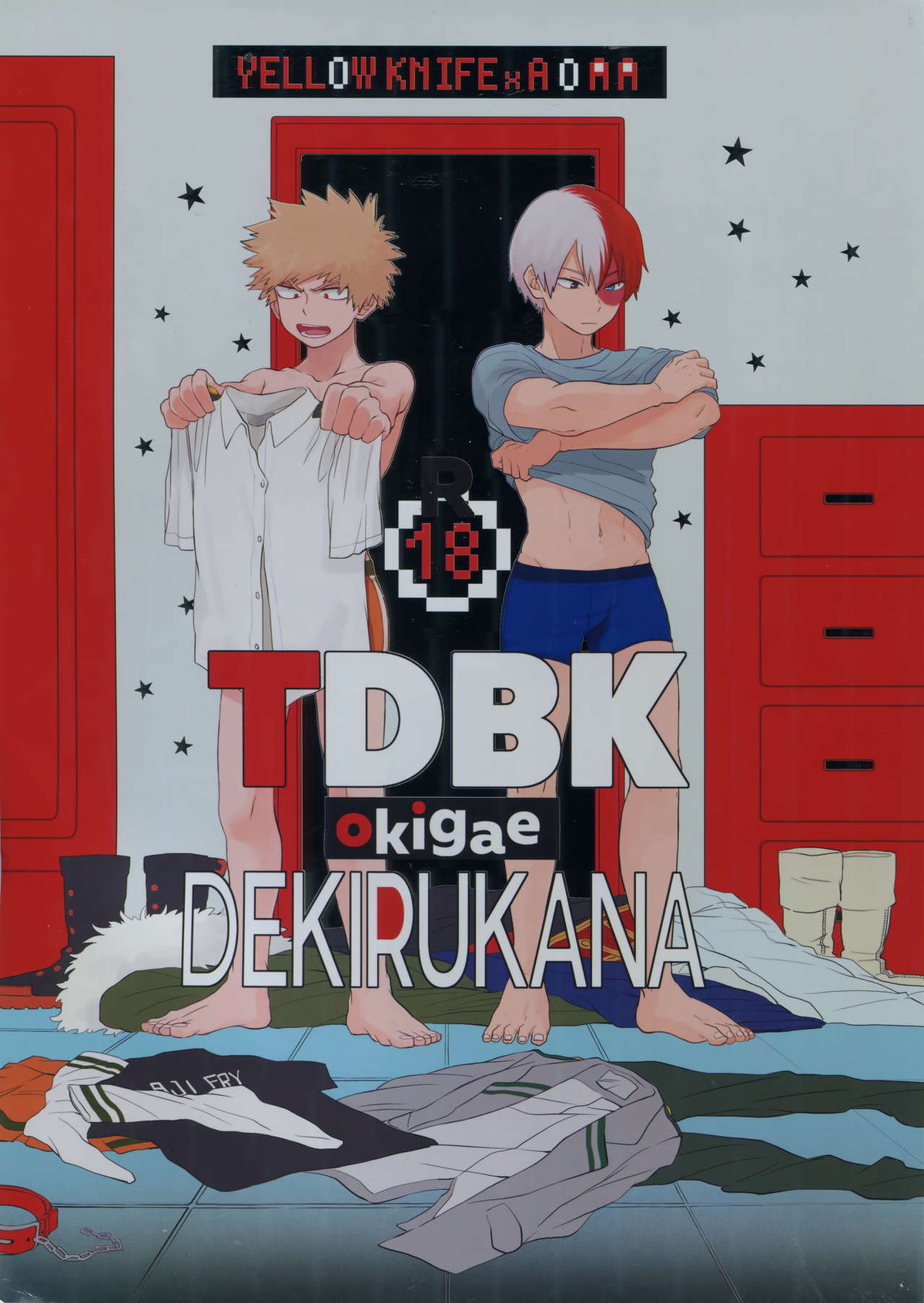 TDBK okigae DEKIRUKANA