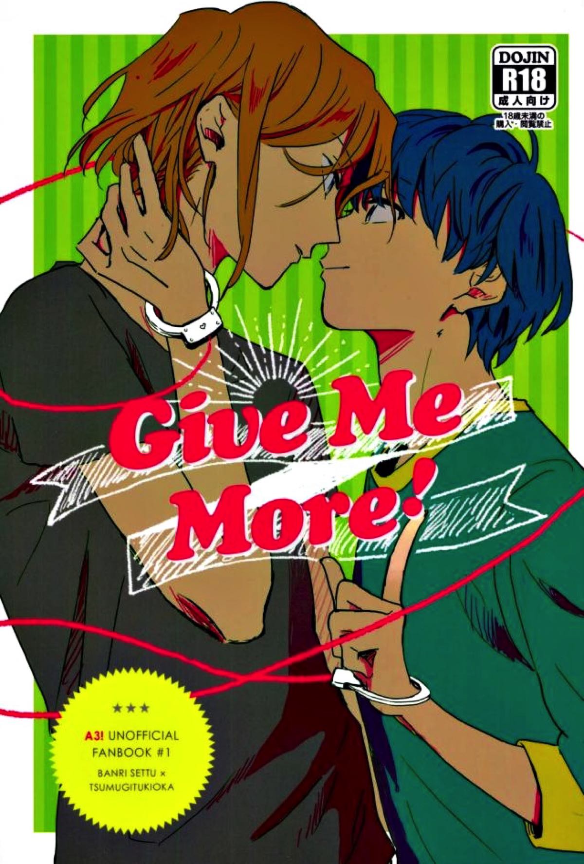 Give Me More!