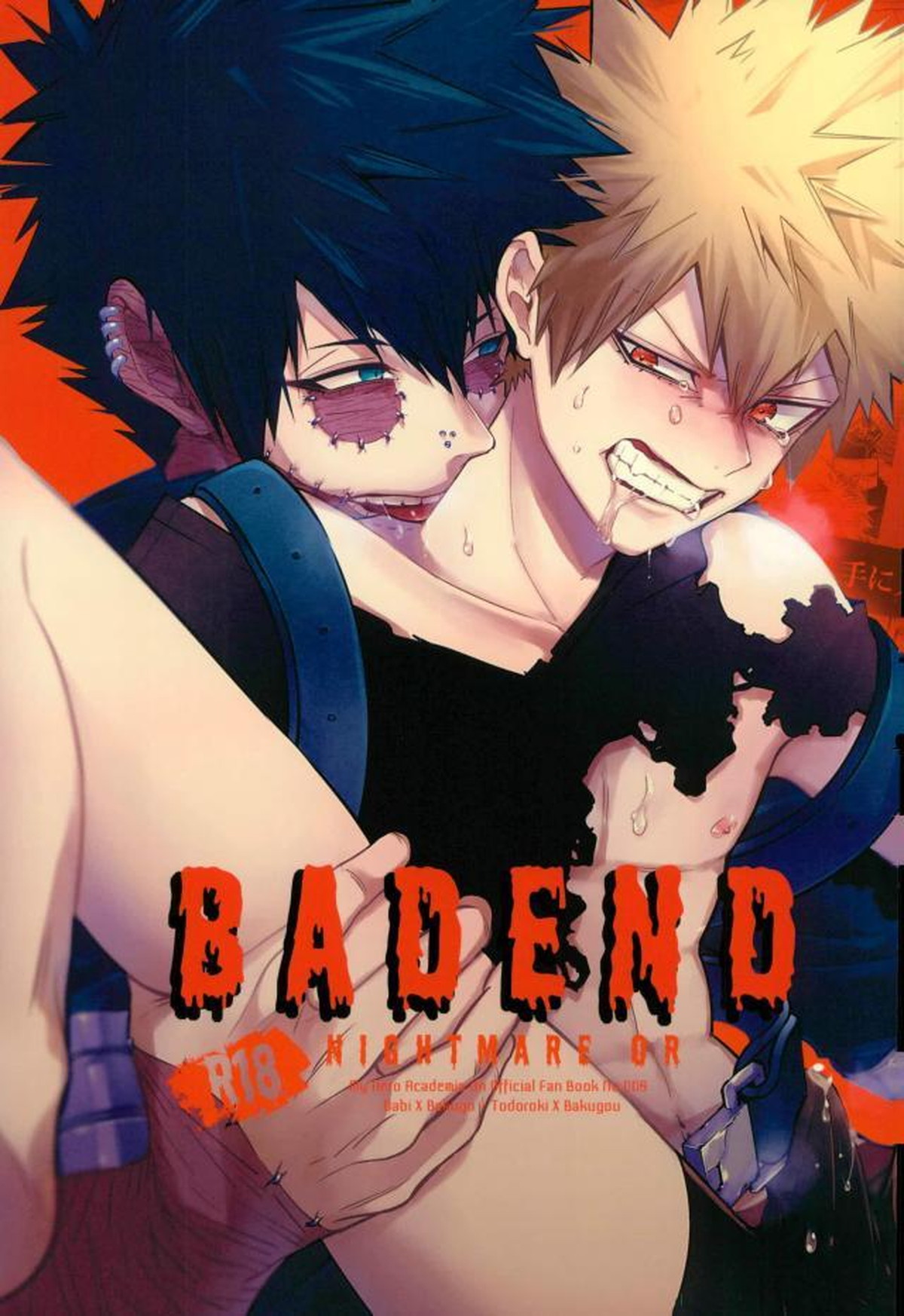 NIGHTMARE OR BADEND