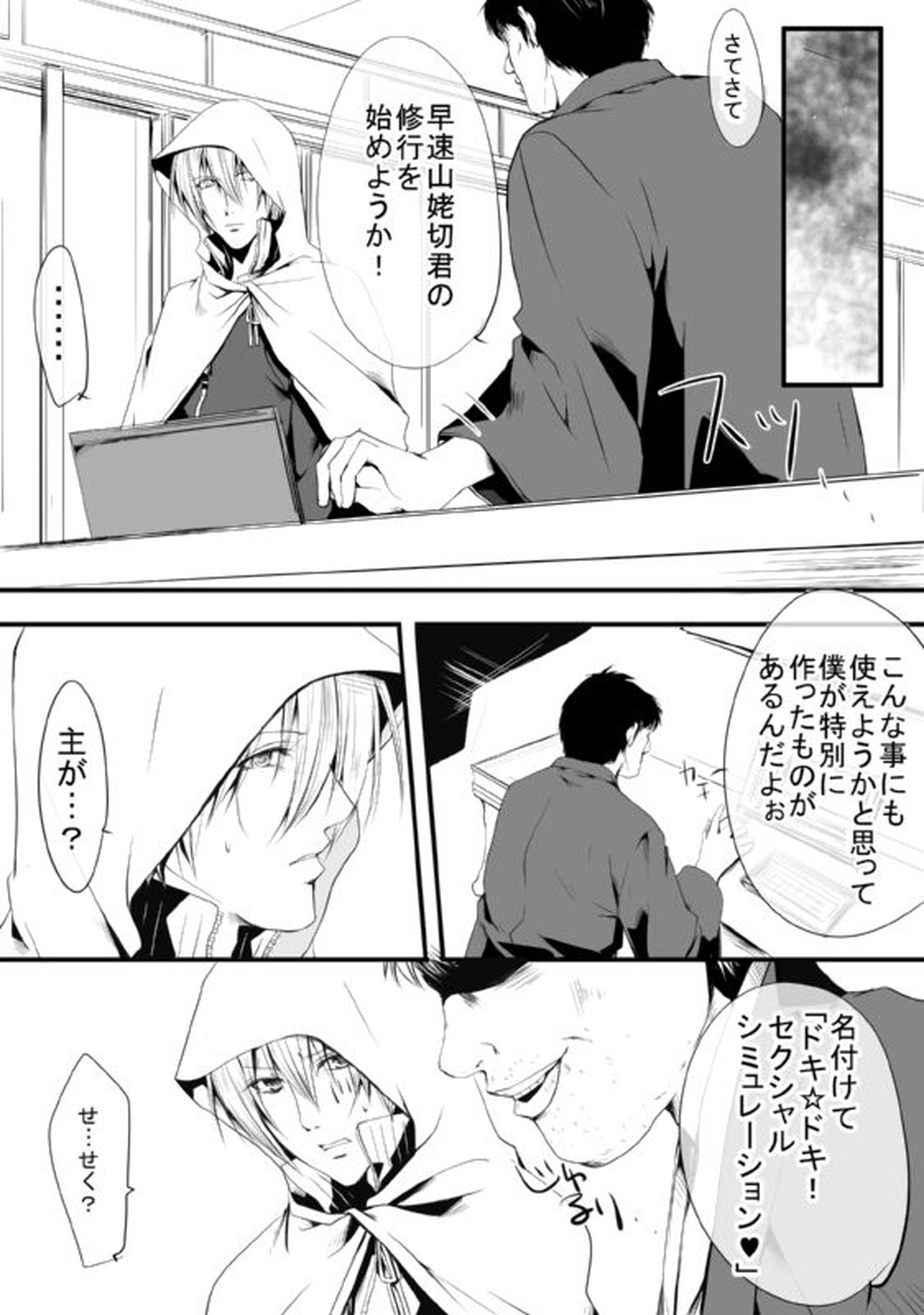 さにんば漫画