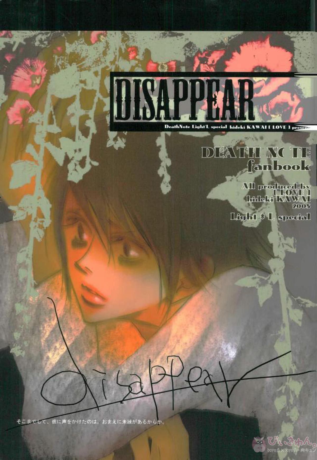 DISAPPEAR DETHNOTE fanbook