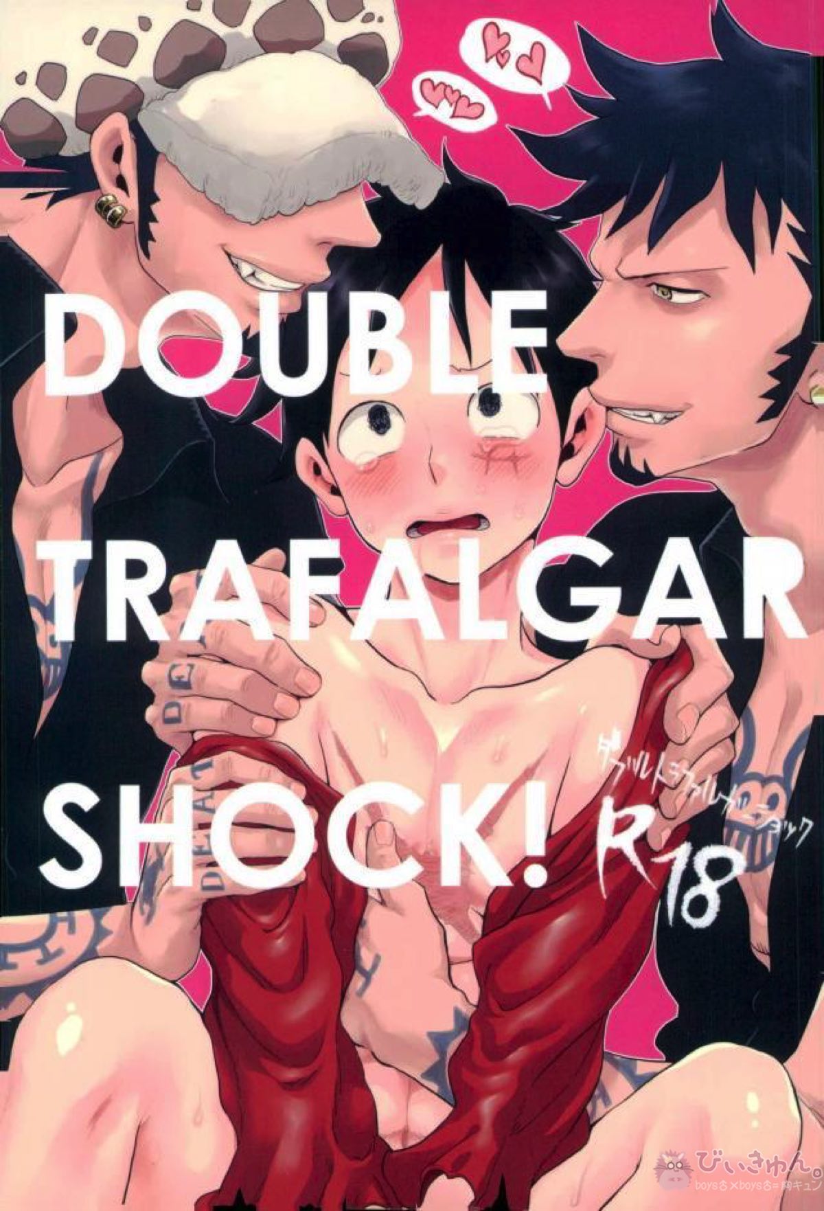 DOUBLE TRAFALGAR SHOCK! ダブルトラファルガーショック