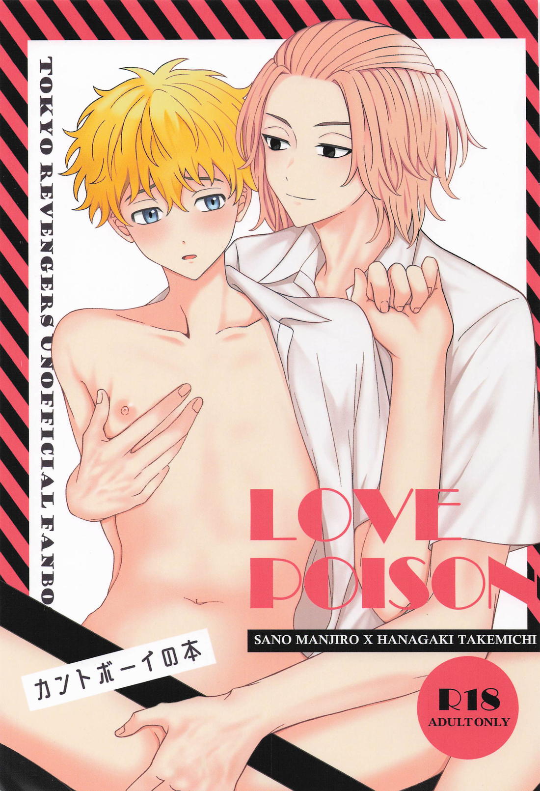 LOVE POISON