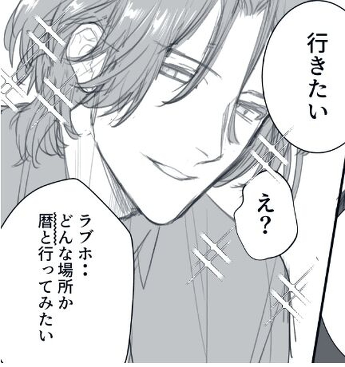 ラン暦 ラブホ漫画