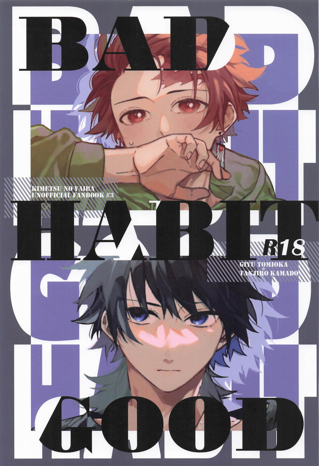 BAD／GOOD HABIT