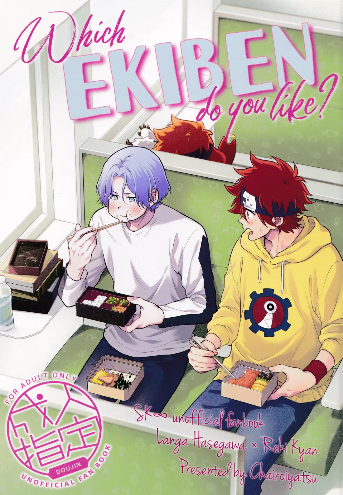 Which EKIBEN do you like？