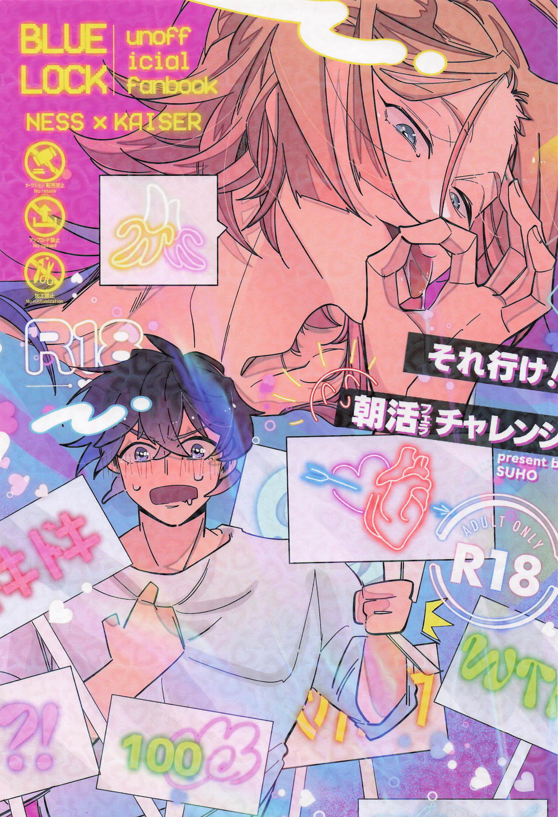 それ行け！朝活(フェラ)チャレンジ