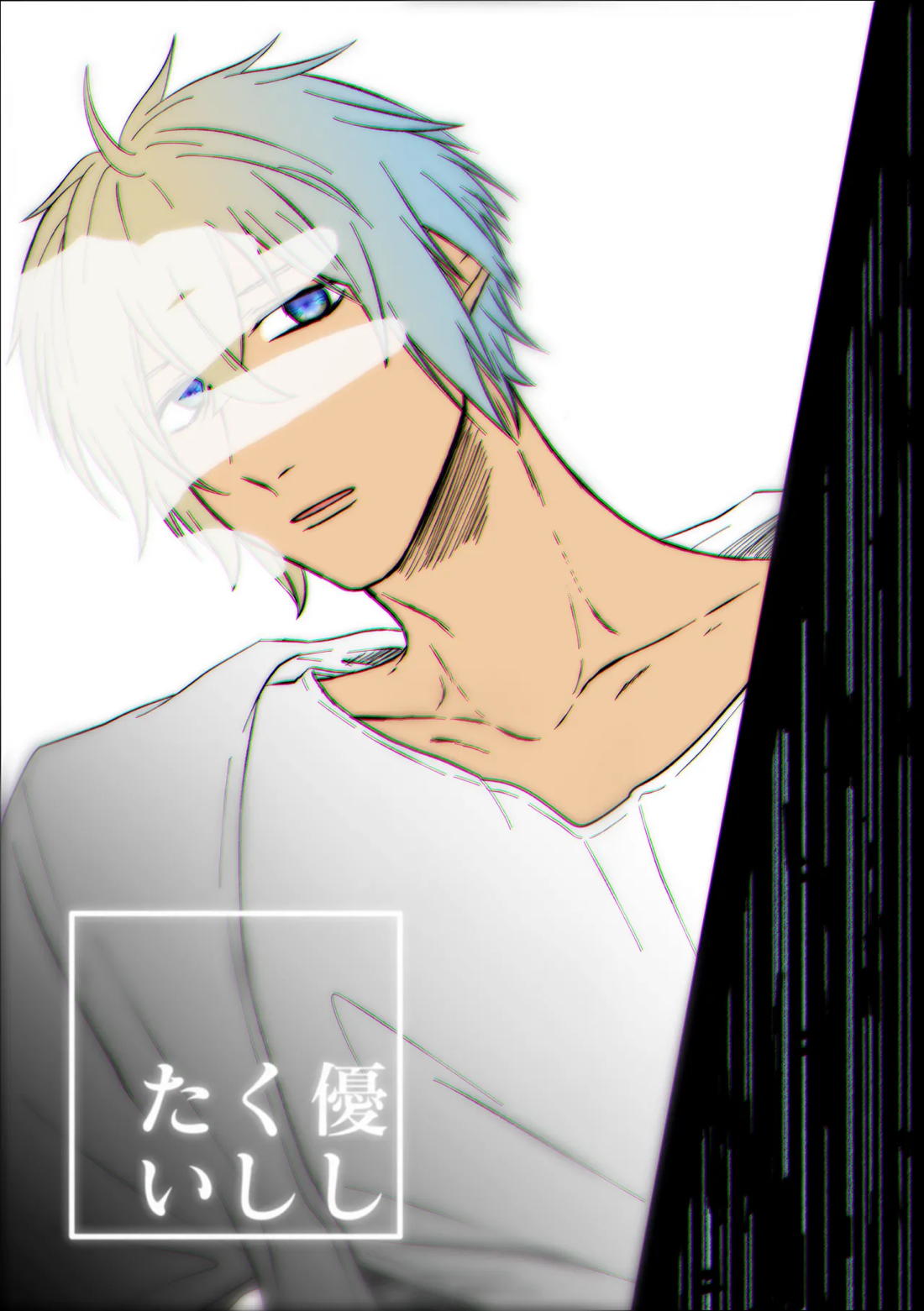 優しくしたい