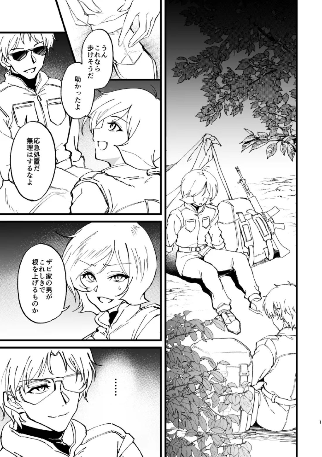 重装行軍訓練にて