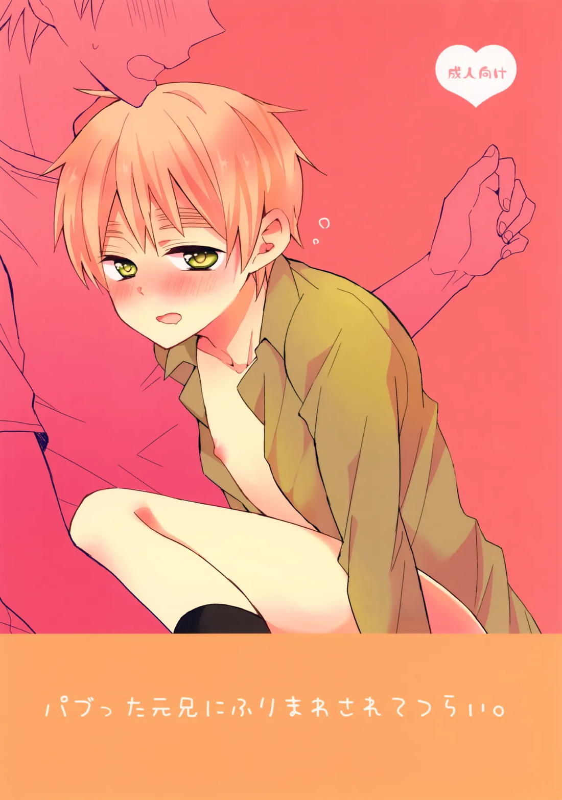 パブった元兄にふりまわされてつらい。