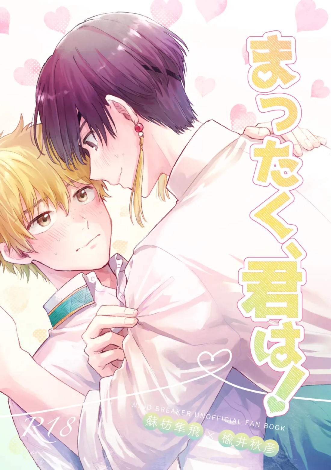 まったく、君は！