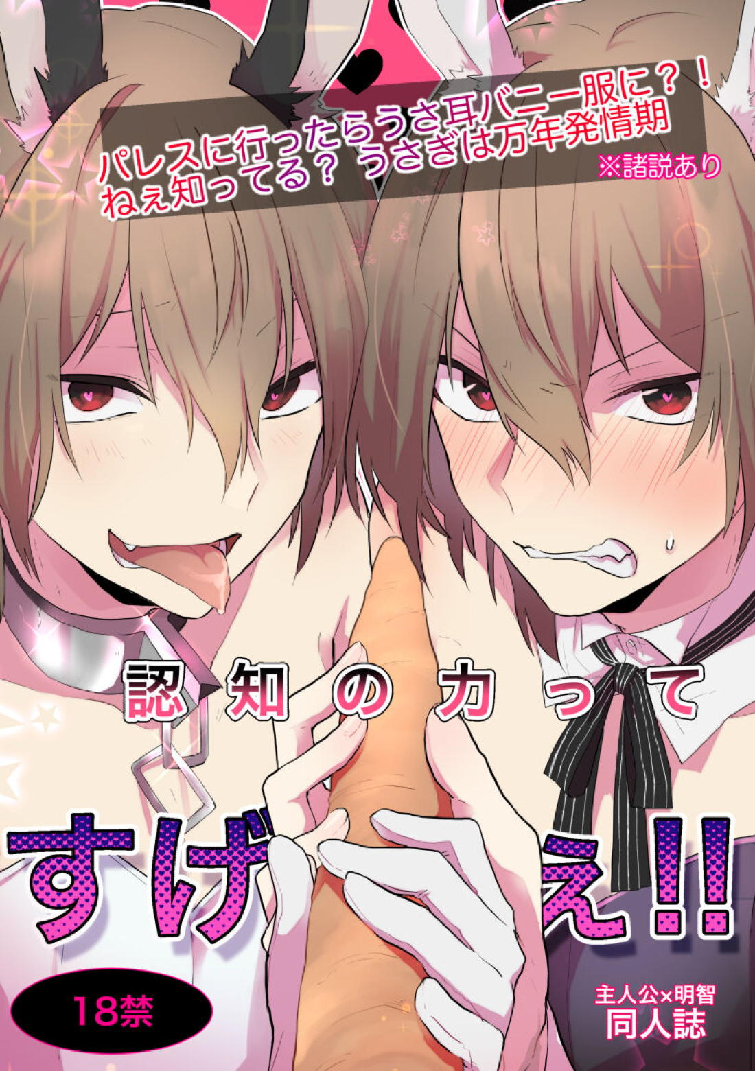 認知の力ってすげぇ！！