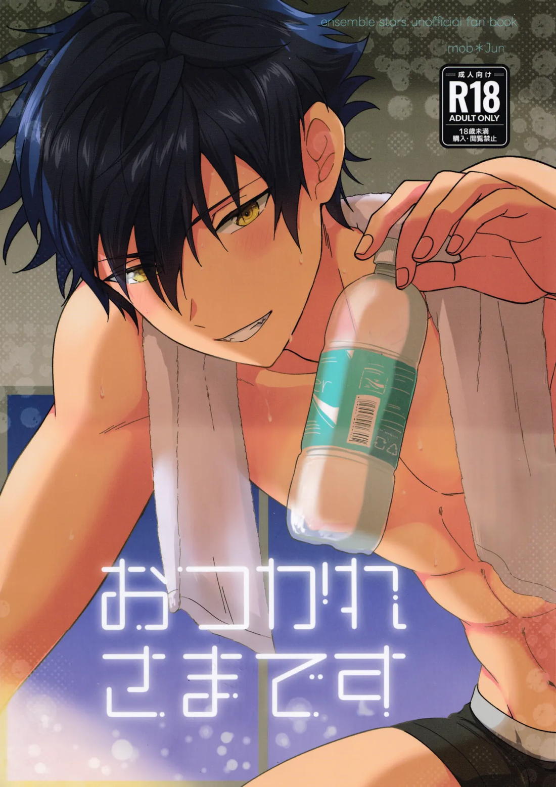 おつかれさまです