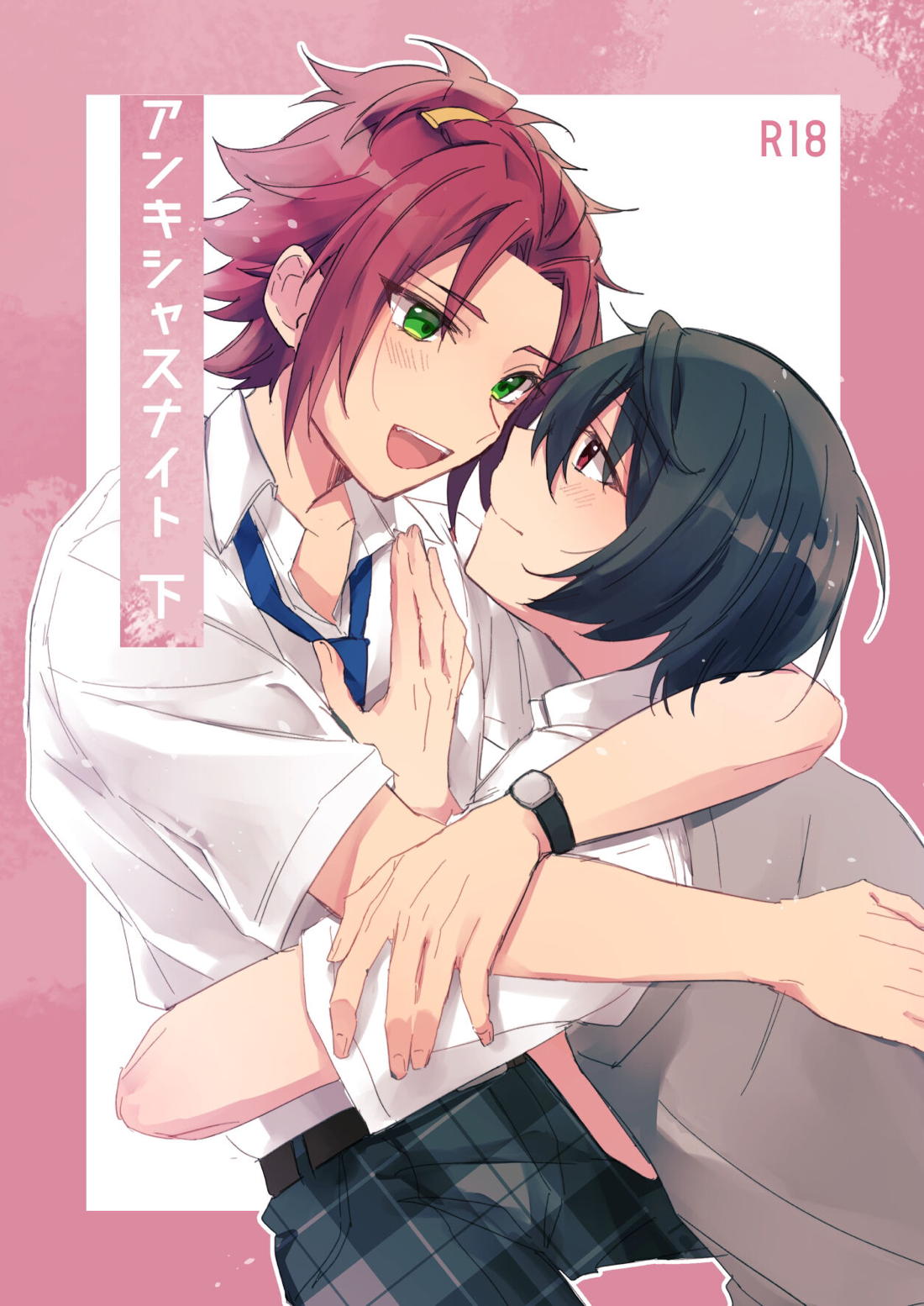 アンキシャスナイト 下巻