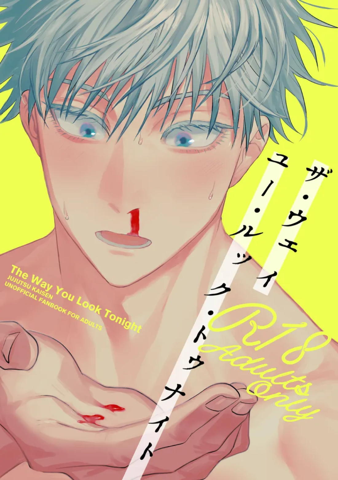 ザ・ウェイ・ユー・ルック・トゥナイト