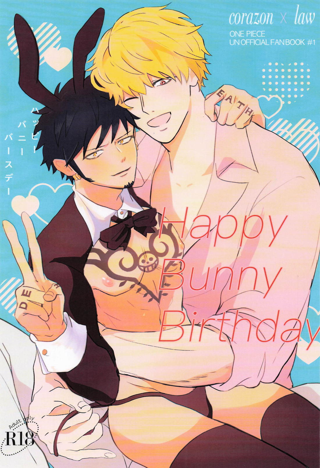 ハッピーバニーバースデー