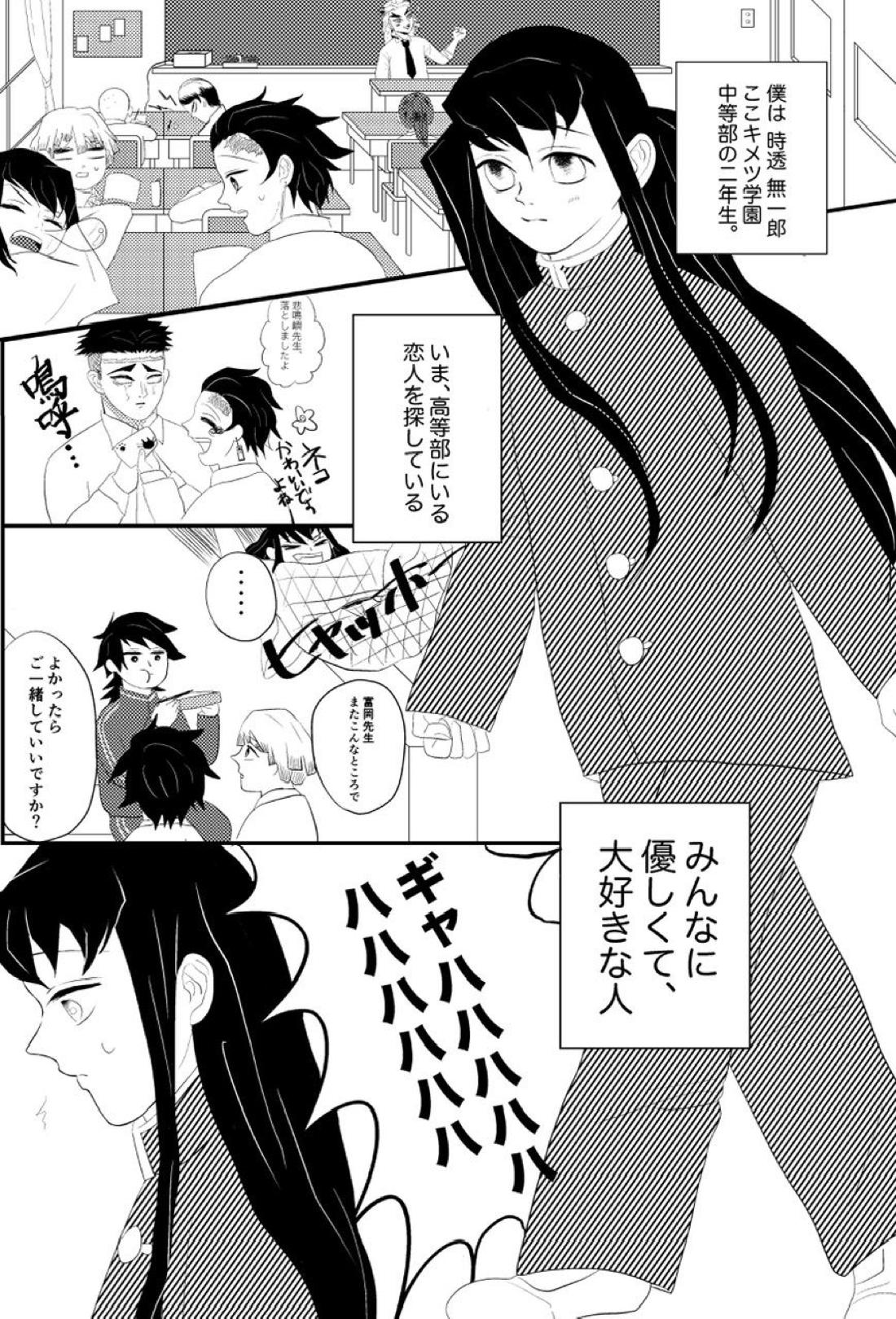 たんむい 10P漫画「ヤキモチ」
