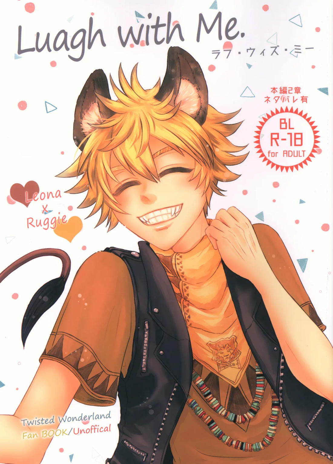 ラフ・ウィズ・ミー:ラフ・ウィズ・ユー