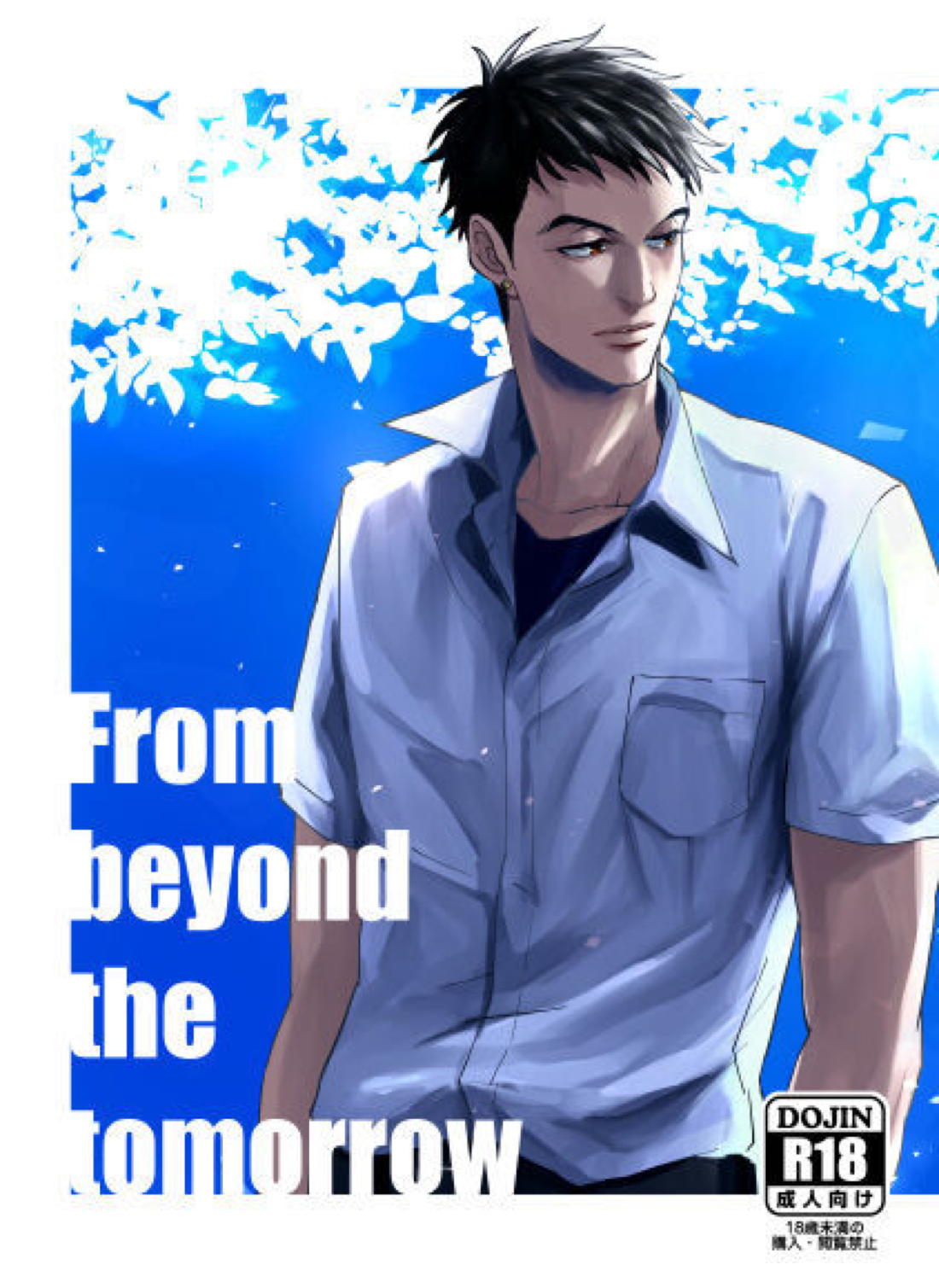 From beyond the tomorrow