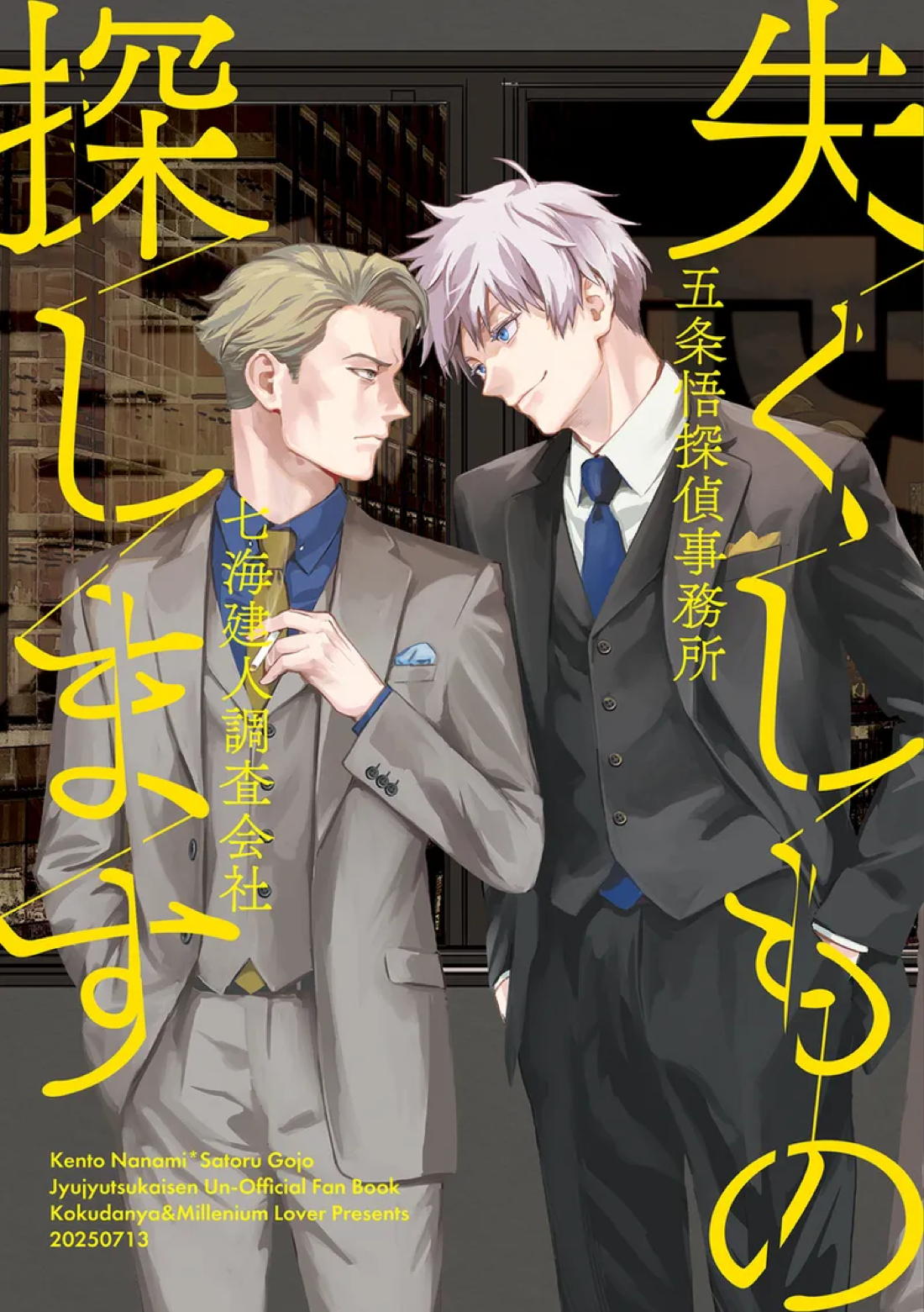 失くしもの探します