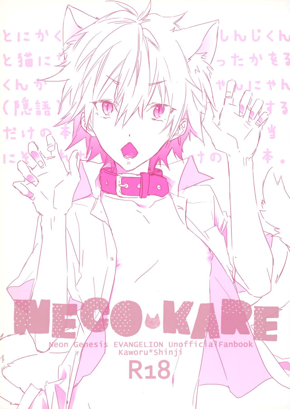 NECOKARE