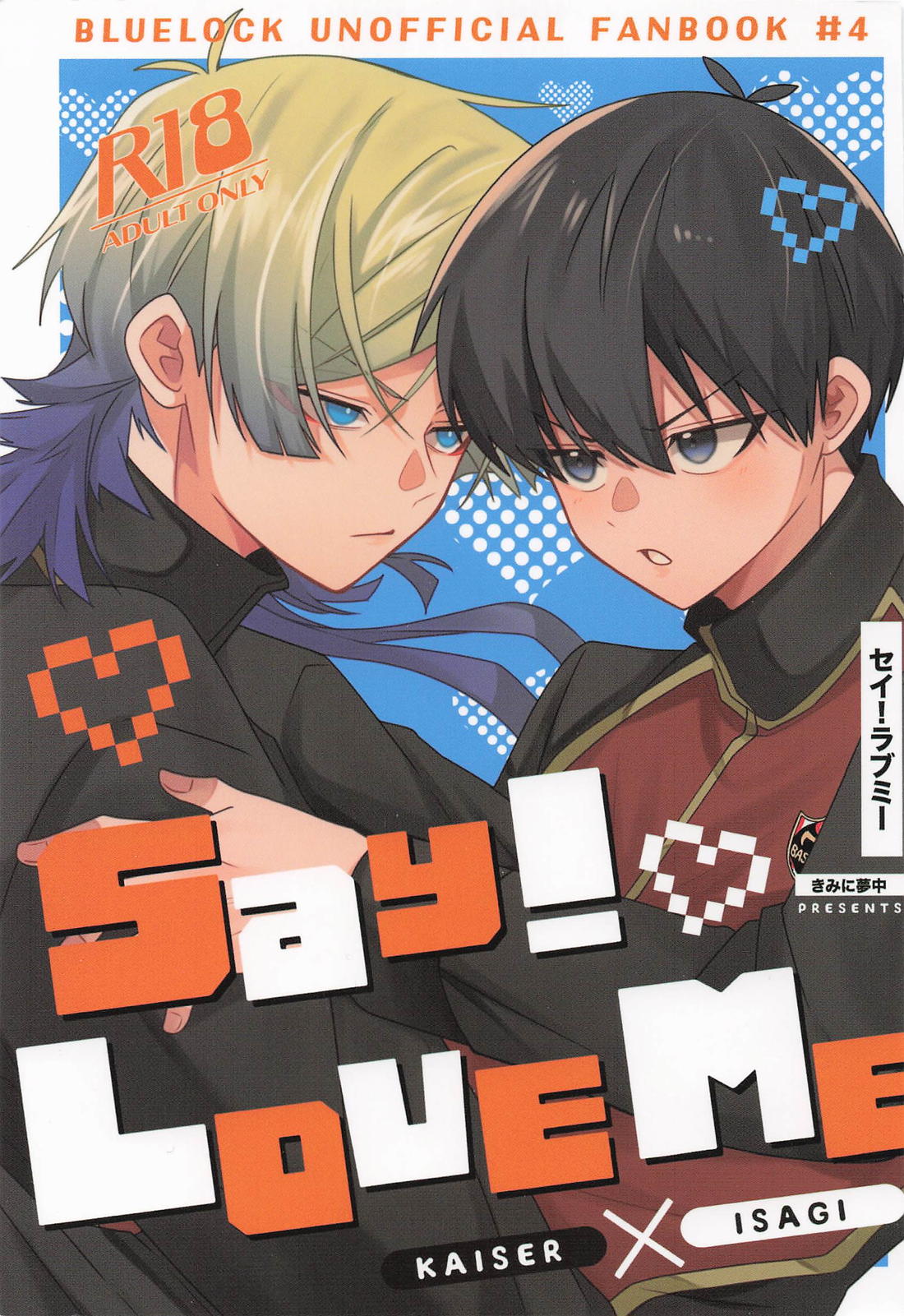 Say！ Love Me