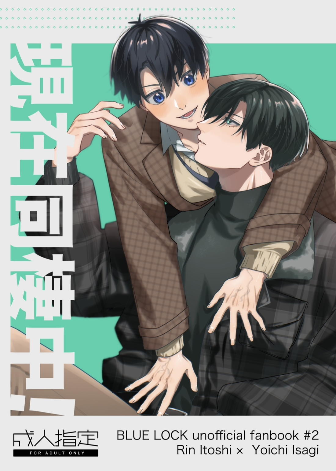 現在同棲中！
