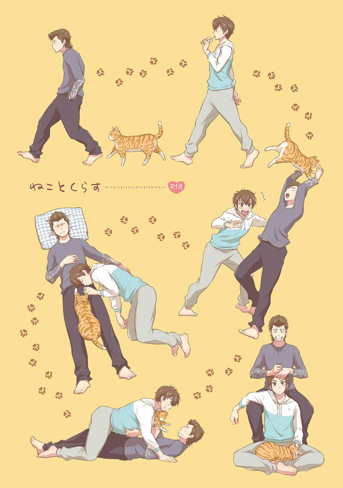 ねことくらす