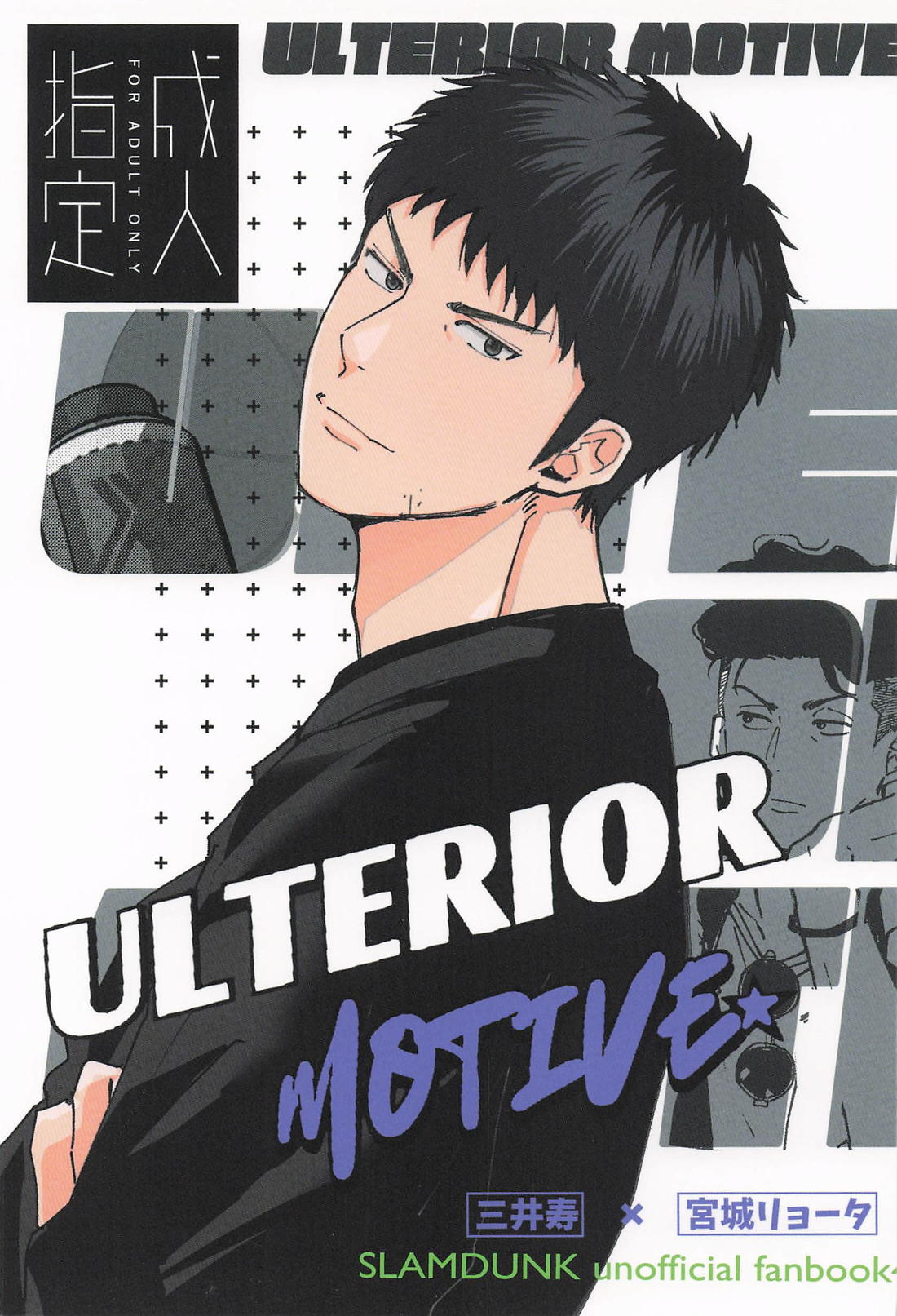 ulterior motive
