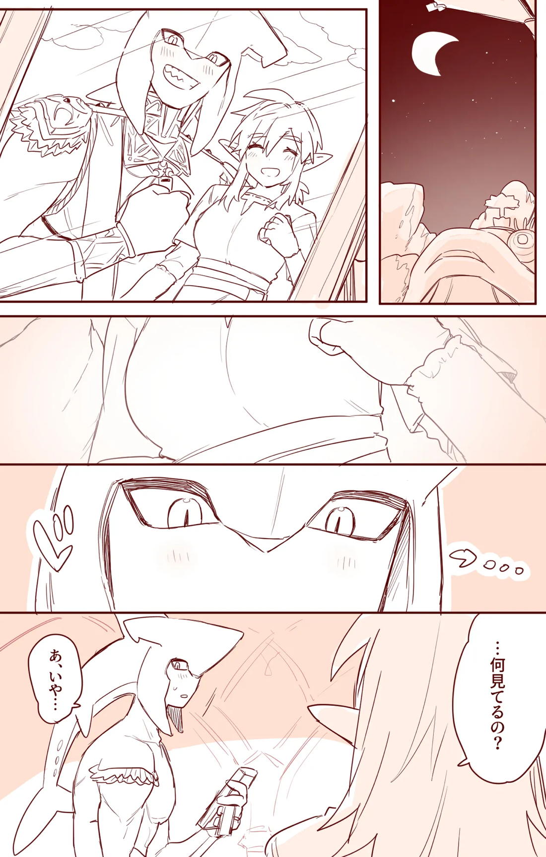 シドくんと付き合ってから胸が大きくなったリンクちゃんのお話