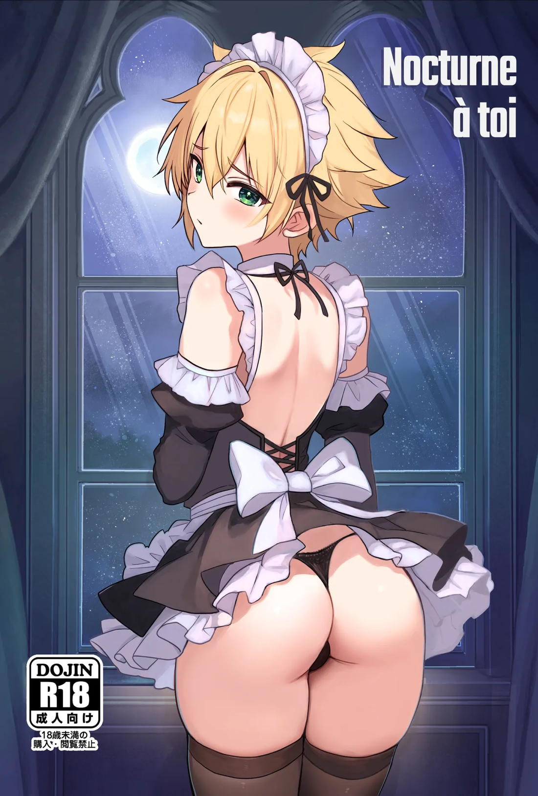 Nocturne à toi―女装メイドに堕ちる獅子座の聖闘士―