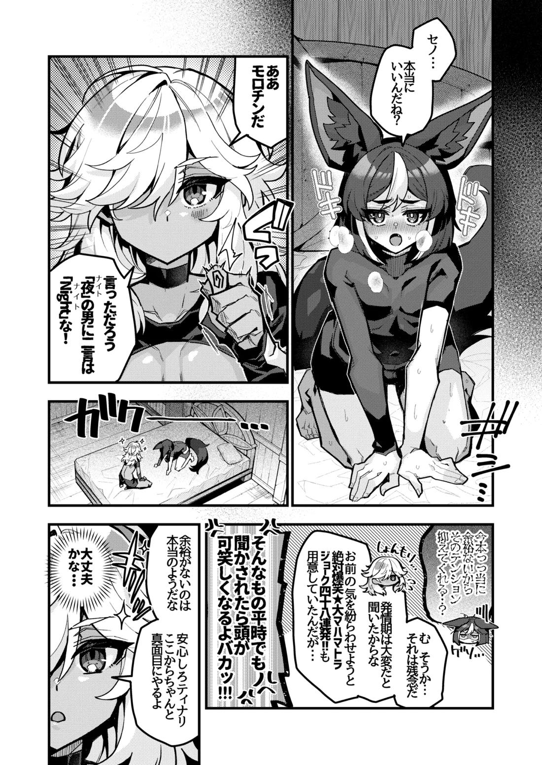 発情期e漫画