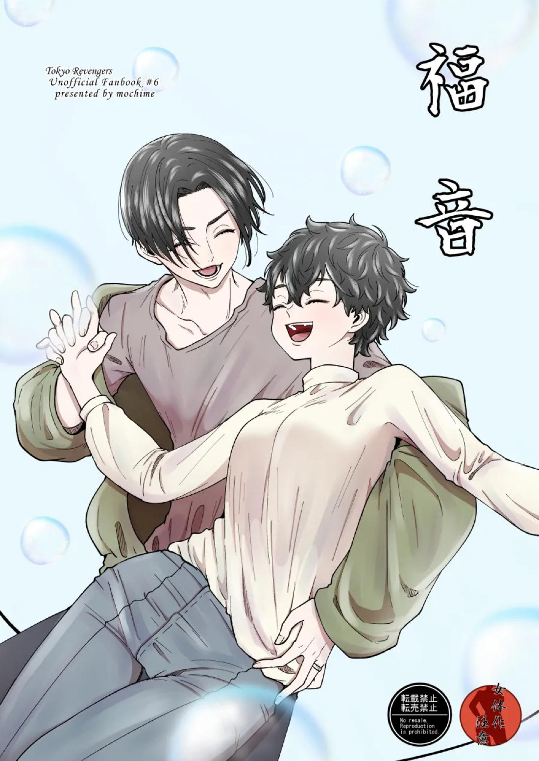福音