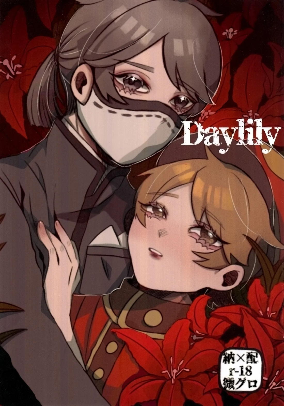 Daylily