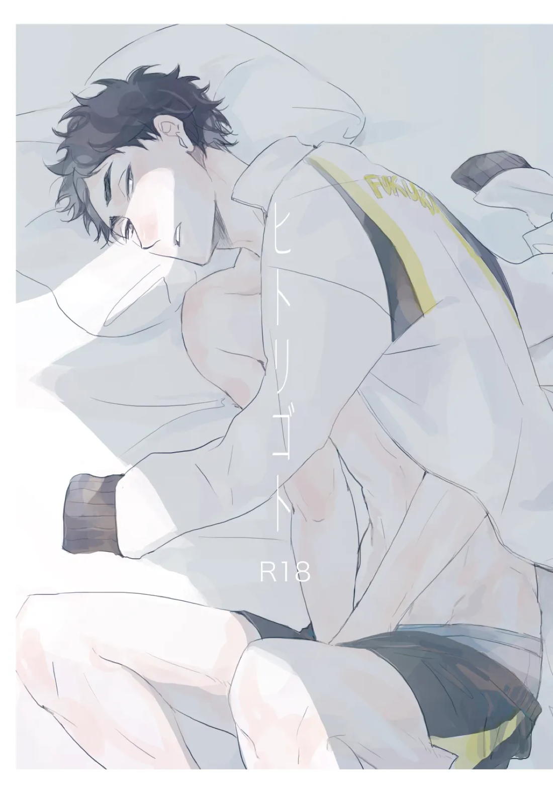 ヒトリゴト