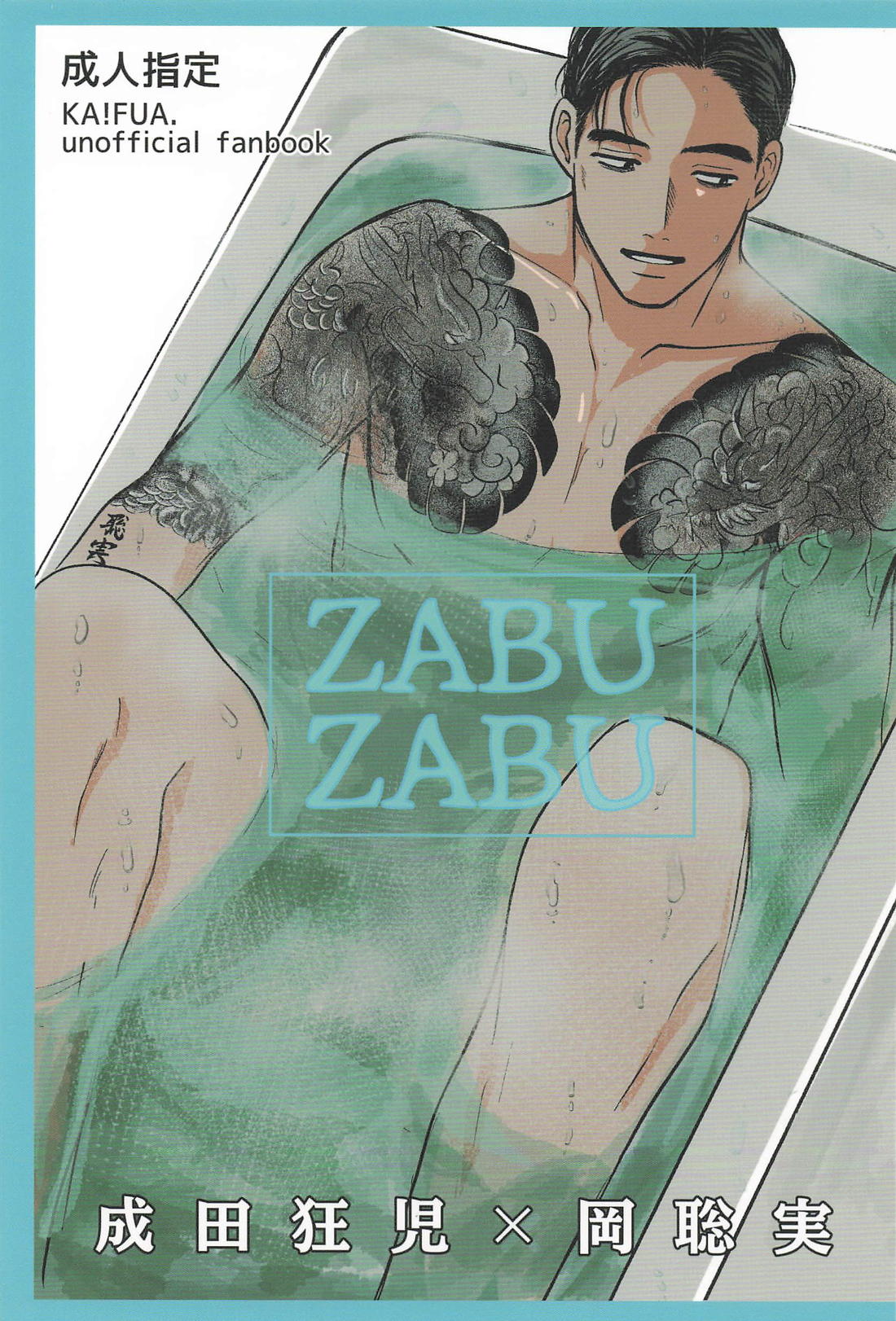 ZABU ZABU