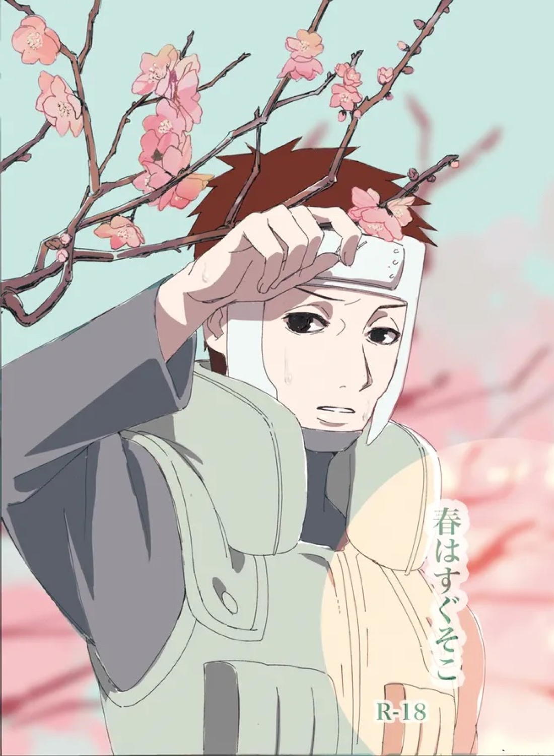 春はすぐそこ