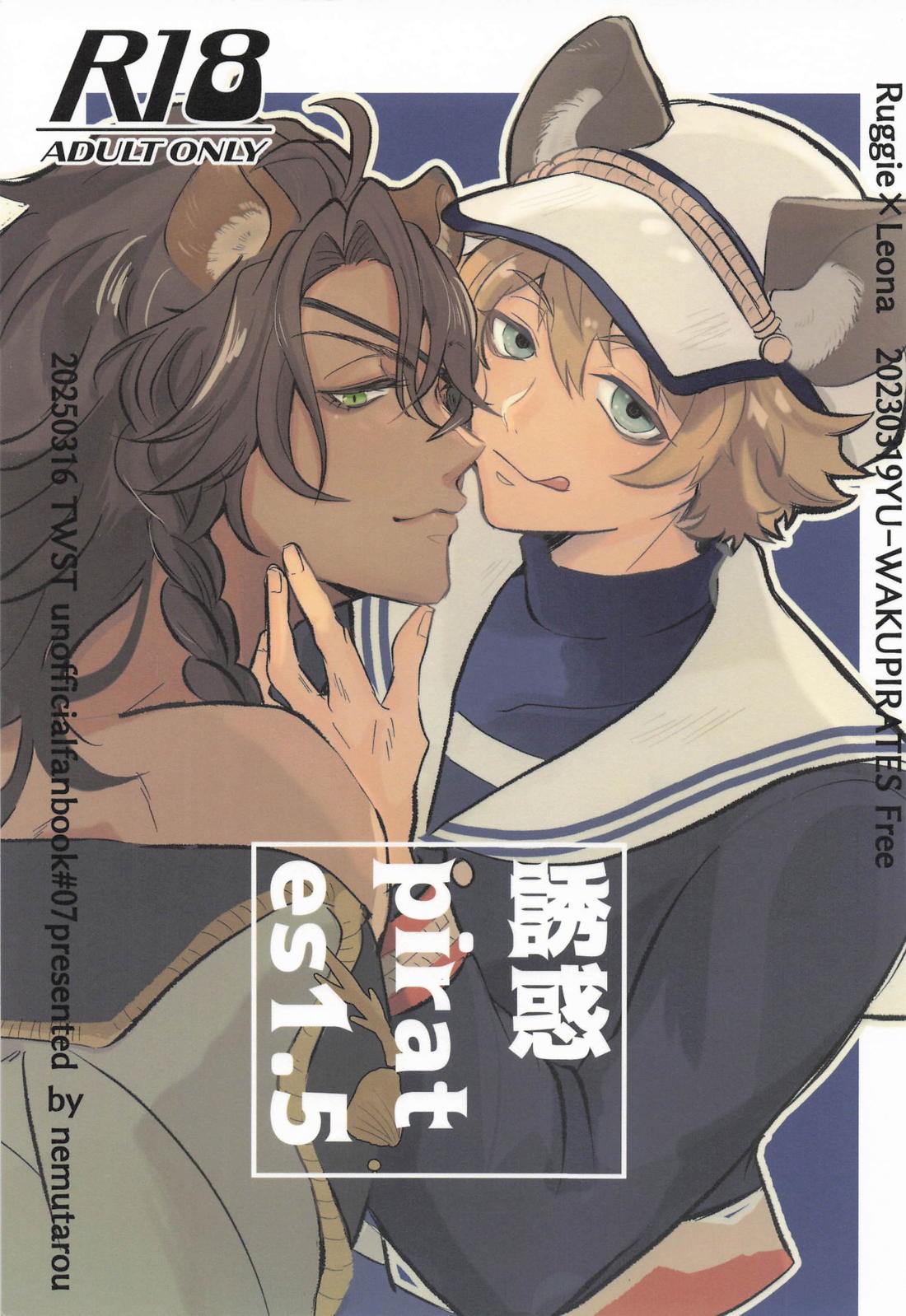 誘惑 pirates 1.5