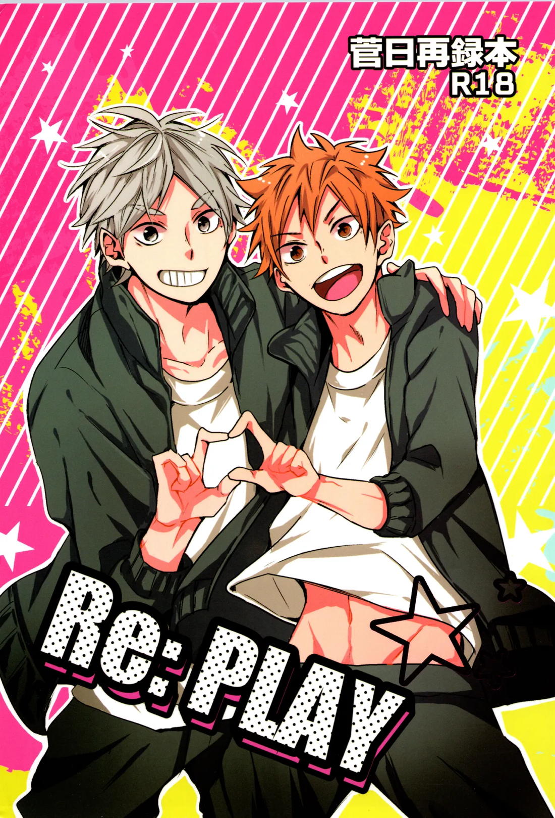 Re：PLAY菅日再録本