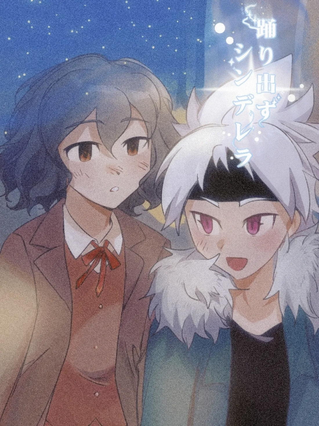 踊り出すシンデレラ