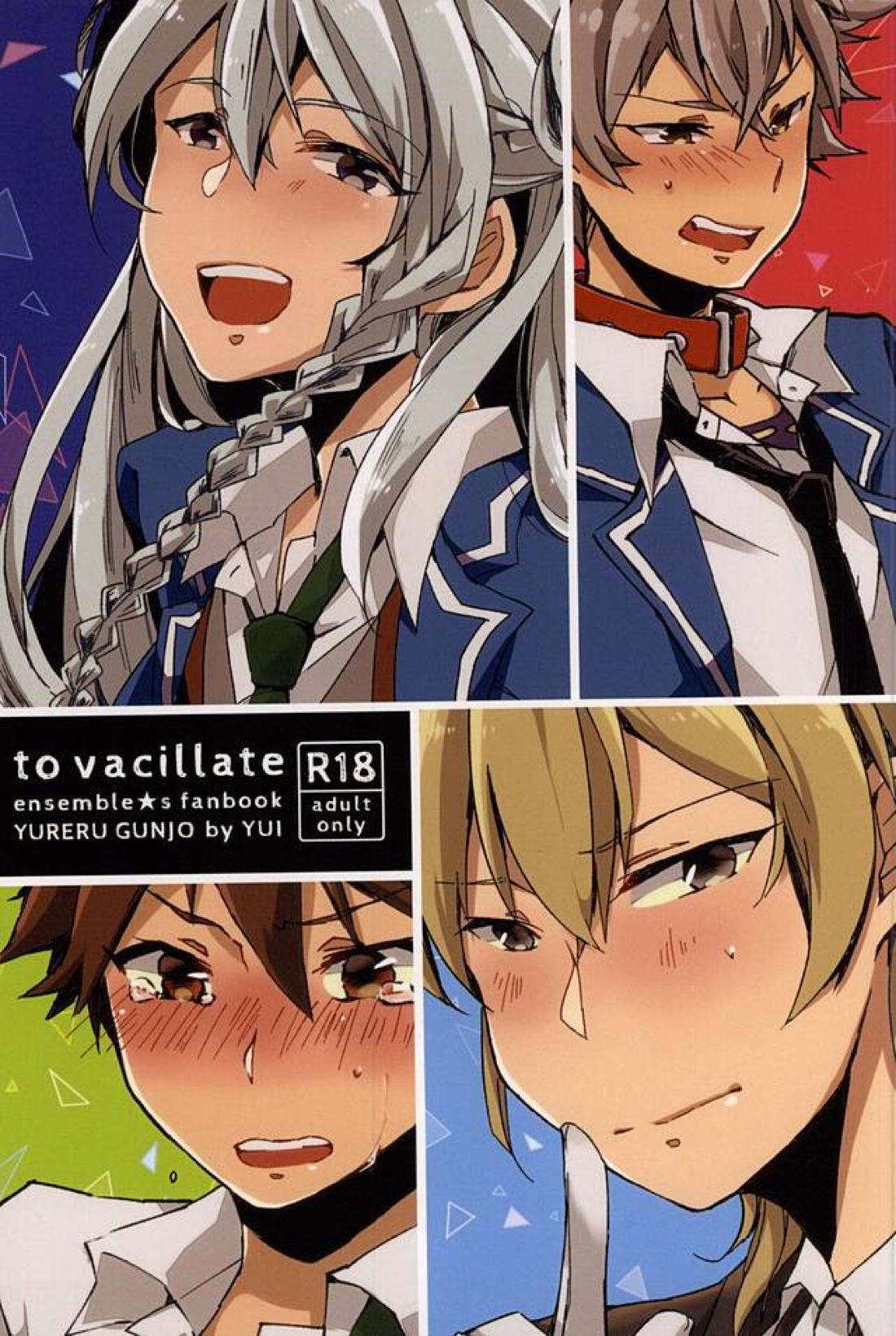 to vacillate